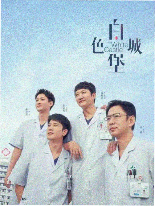 推荐剧集 七点零四分